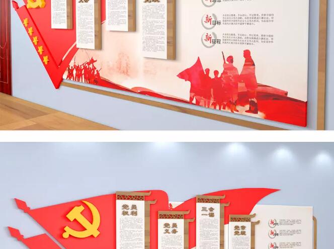 活動室黨建室外文化墻設計方案