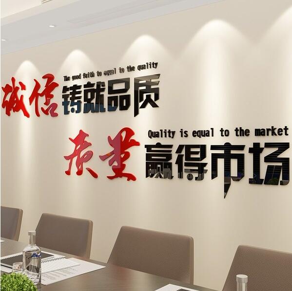 上海名偉創新科技有限公司會議室墻面企業文化墻效果圖