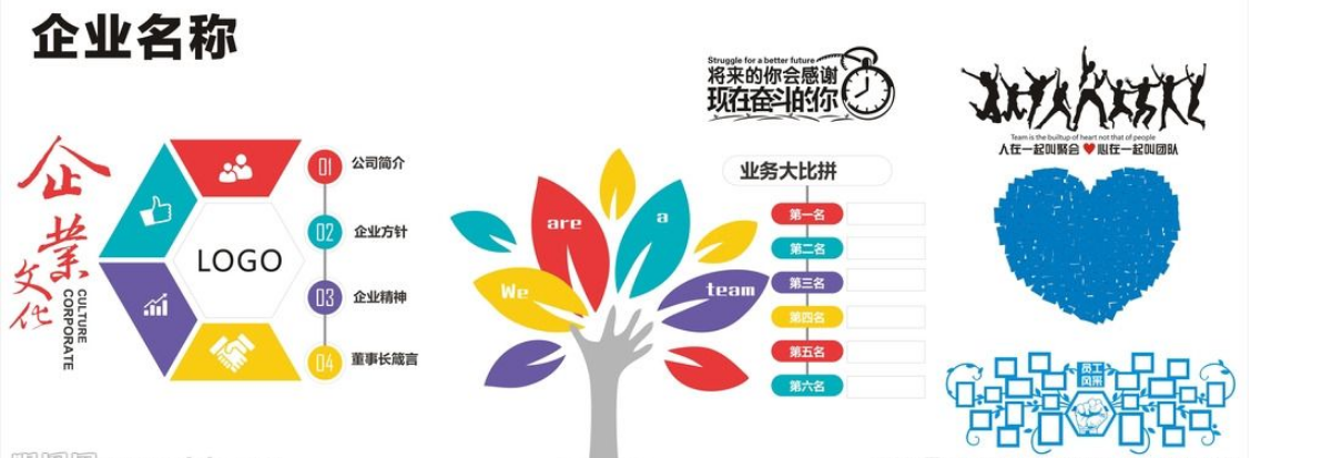 公司文化墻創(chuàng)意設(shè)計(jì)2