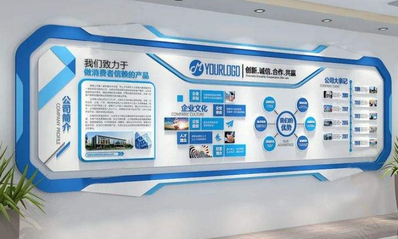 創(chuàng)意國企企業(yè)文化展板機電logo文化墻設(shè)計