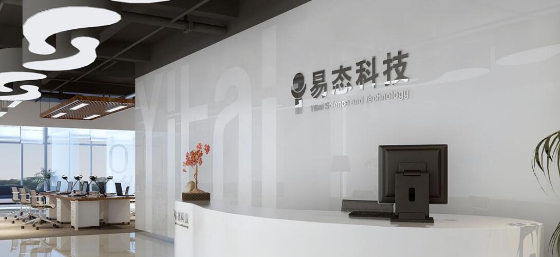 北京易態(tài)科技有限公司大氣前臺文化墻設(shè)計