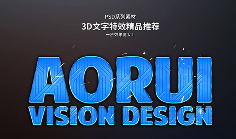 ps字體特效亞克力印紋樣式圖片
