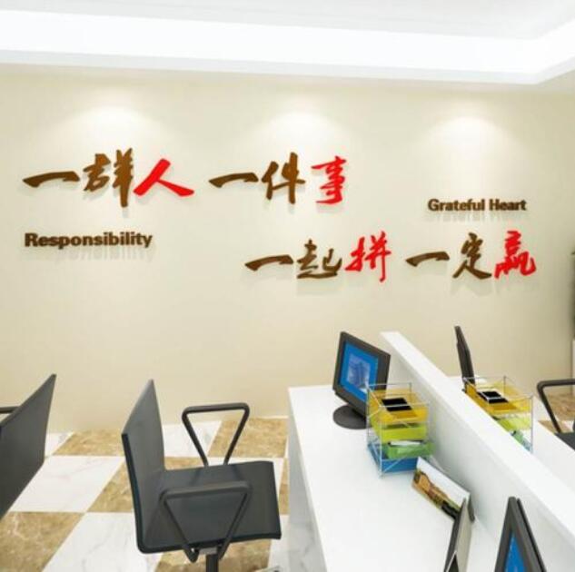 北京京博同創科技發展有限公司企業文化墻團隊創意設計