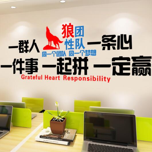  北京藍陽惠通科技有限公司企業文化墻團隊創意設計
