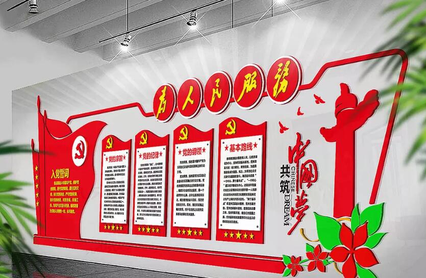 楊柳湖社區黨建文化墻素材