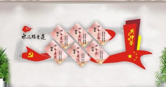 中國結(jié)式主題黨建文化墻設(shè)計方案