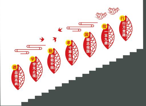 國學(xué)主題黨建文化墻設(shè)計方案