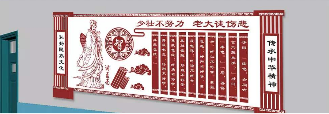 傳統文化墻學校展板圖片