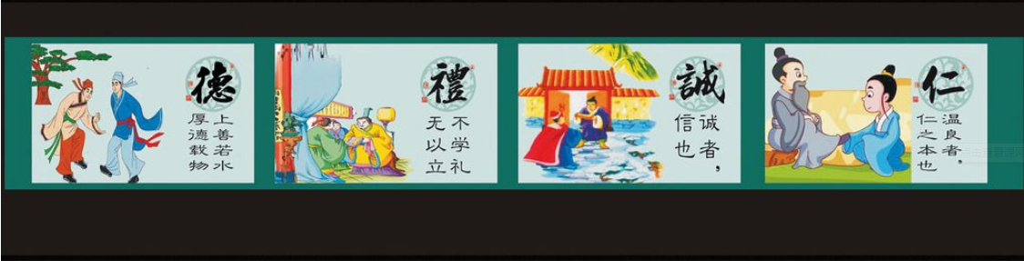 校園德育文化墻建設