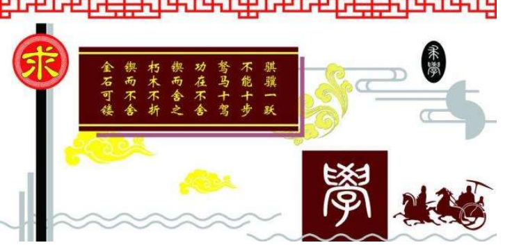 仁義禮智信國學儒家道德講堂廉政文化墻傳統美德校園文化墻