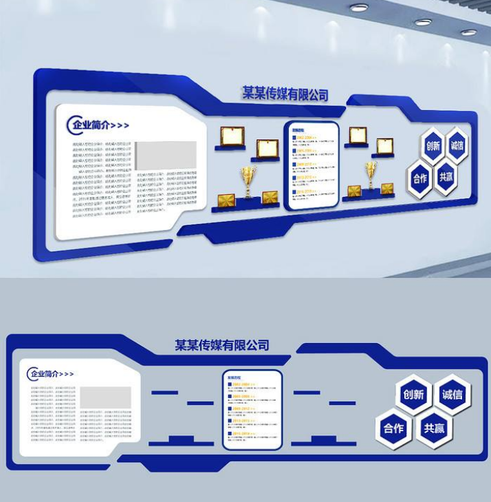 教育現代大型企業文化墻公司
