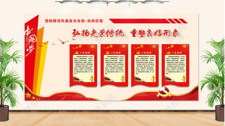 活動(dòng)室黨政文化墻設(shè)計(jì)方案