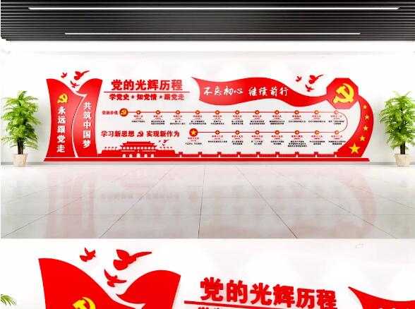 活動(dòng)室黨政文化墻設(shè)計(jì)方案