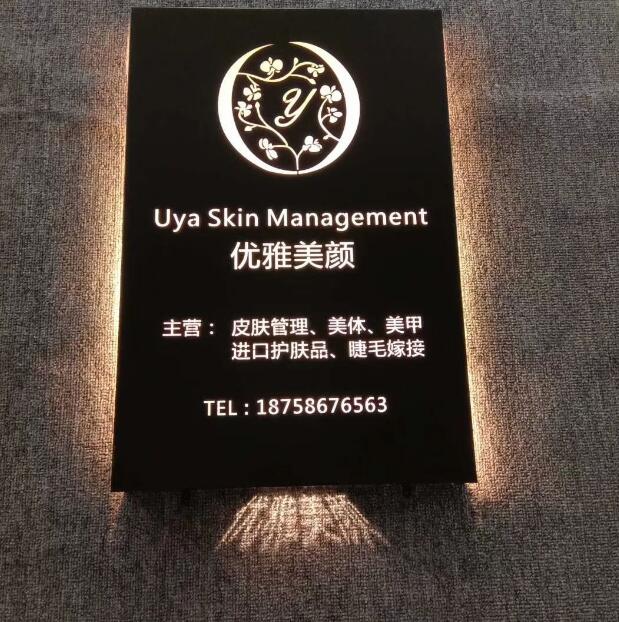 優(yōu)雅美顏發(fā)光字牌匾制作