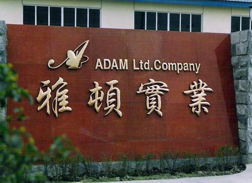 雅頓實業精品銅字制作