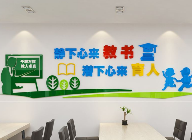 企業(yè)辦公室教室學校幼兒園樓梯走廊文化墻形象墻展示廣告牌制作