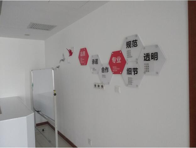自如物業公司辦公室文化墻創意設計