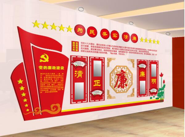 黨建文化墻設(shè)計(jì)圖二