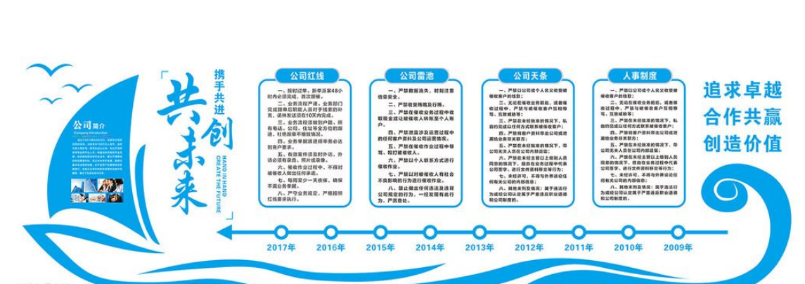 公司活動(dòng)室文化墻設(shè)計(jì)