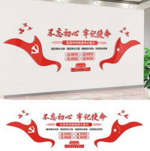 全國(guó)宣傳思想工作會(huì)議文化墻黨員活動(dòng)圖片