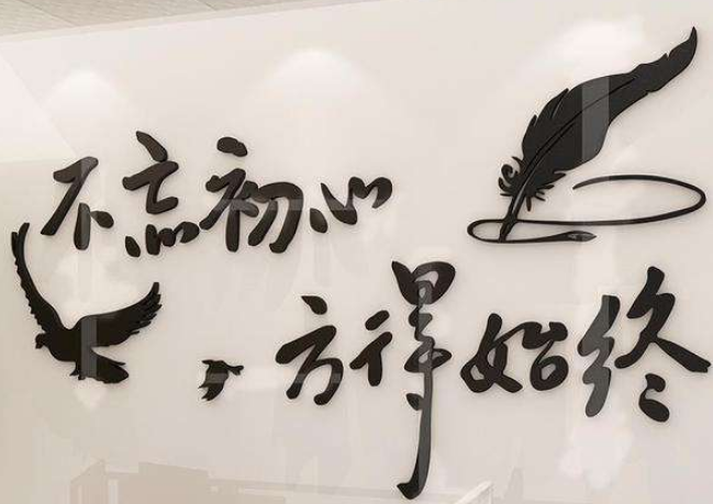 企業(yè)文化墻活動(dòng)室形象墻設(shè)計(jì)圖