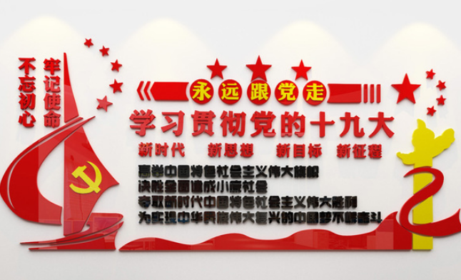 機(jī)關(guān)文化墻設(shè)計(jì)圖片