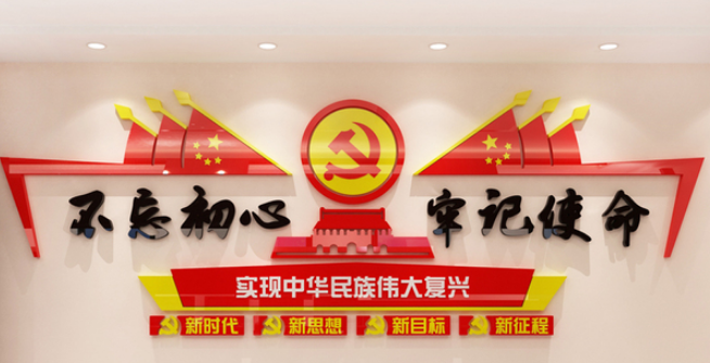 機(jī)關(guān)文化墻設(shè)計(jì)圖片2