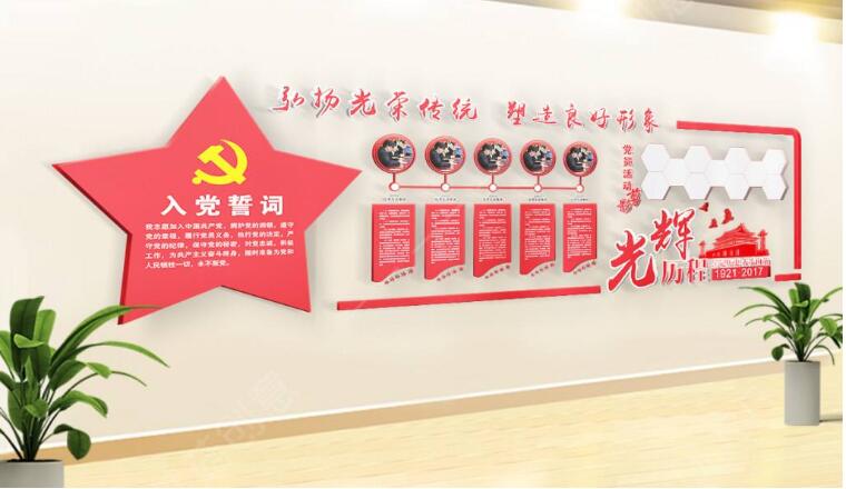 企業(yè)機(jī)關(guān)黨建文化墻實(shí)施方案