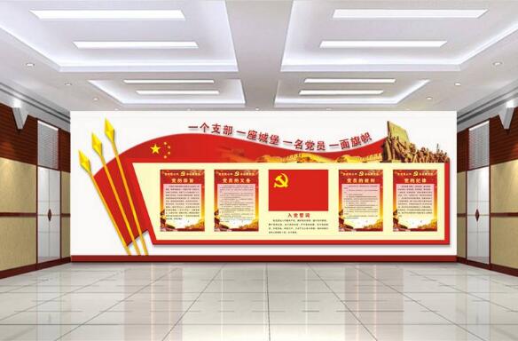 機(jī)關(guān)黨建文化墻實(shí)施方案