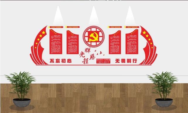 十九大黨政機(jī)關(guān)黨建文化墻實(shí)施方案