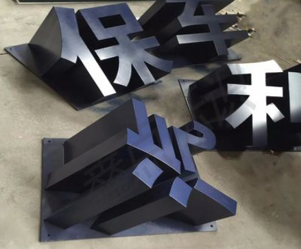 不銹鋼雙面字烤漆字廣告招牌制作落地立體字戶外三維斜面大字定做