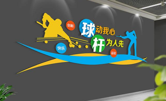 輔導學校美觀又兼具創意性文化墻制作