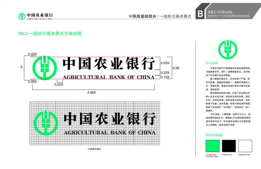 中國農(nóng)業(yè)銀行文化墻創(chuàng)意設計圖片