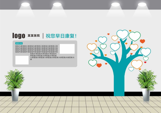 醫院愛心樹文化墻模板圖片