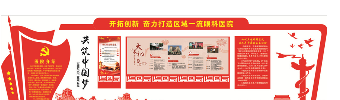 醫院黨建文化墻圖片模板
