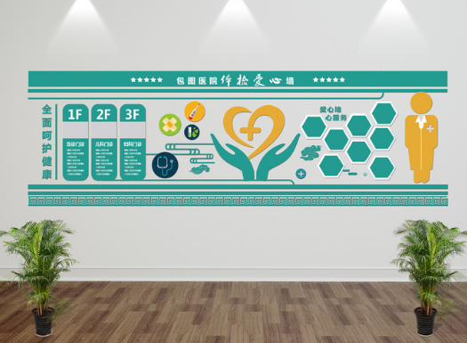 醫院醫療體檢微立體文化墻圖片制作模板