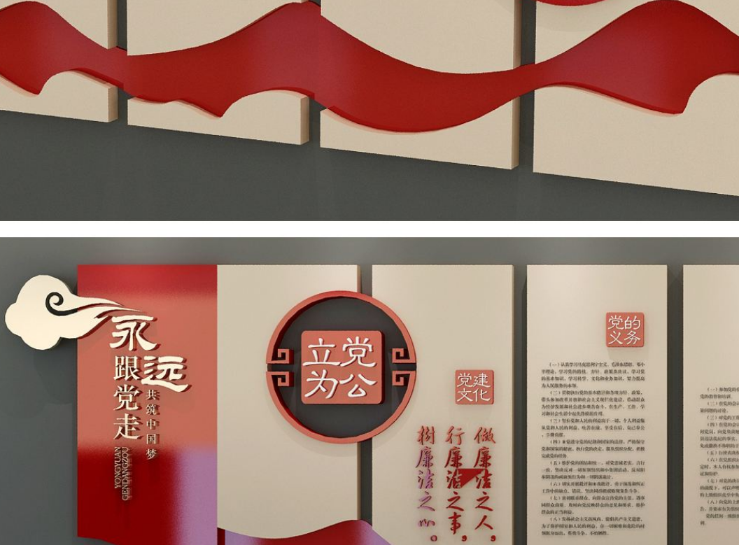 中國夢文化墻立體創意黨建文化墻黨員活動室