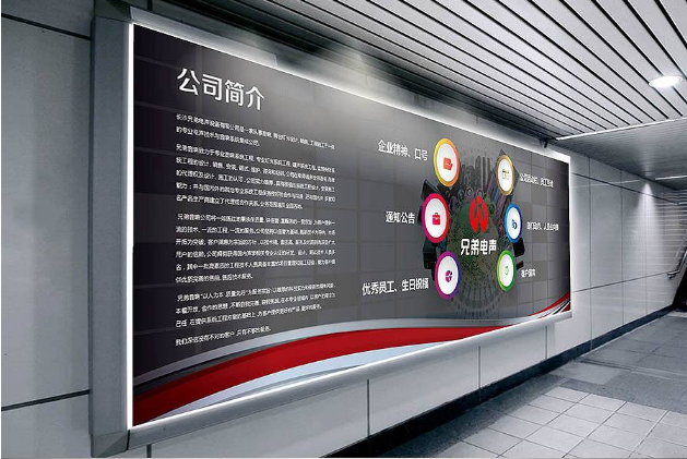 北京企業文化墻設計圖片