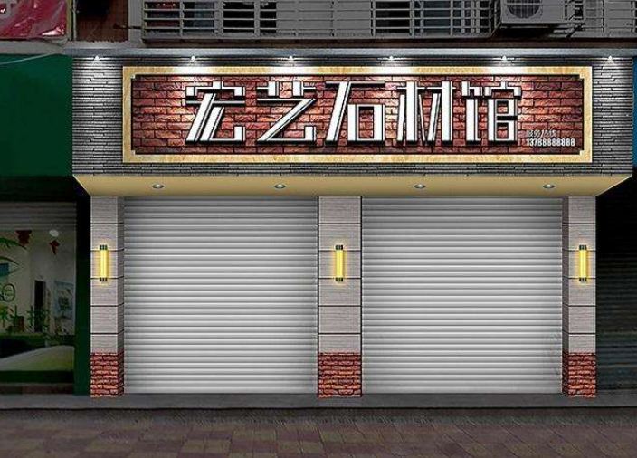 門(mén)頭廣告牌 門(mén)頭制作