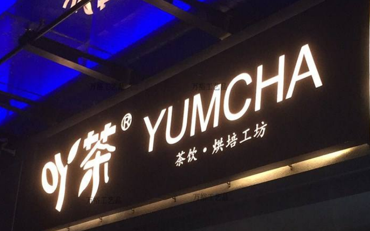 咖啡店門(mén)頭招牌 奶茶店廣告牌制作鐵藝個(gè)性招牌復(fù)古工業(yè)風(fēng)