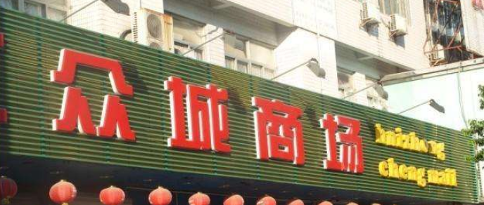 門頭廣告牌設(shè)計(jì)制作