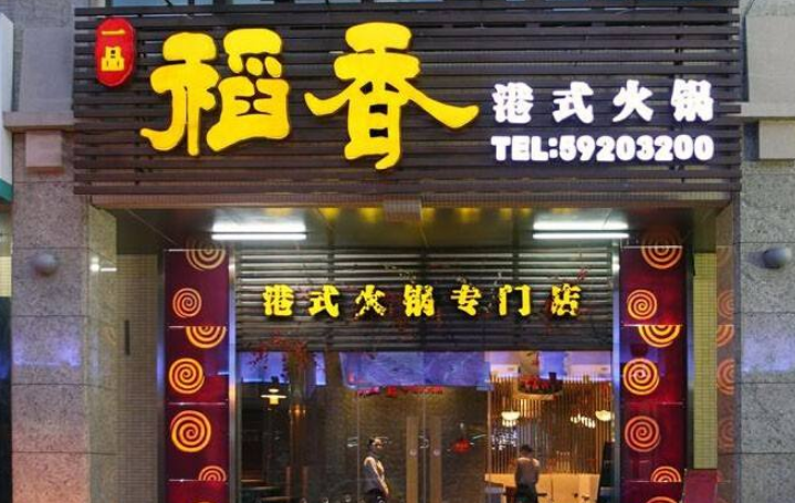 松江門頭廣告牌店招店牌制作 