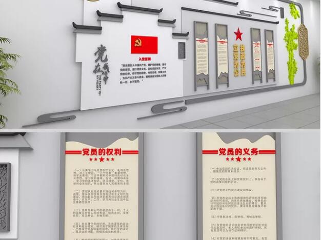 紅色黨員最新黨員活動室文化墻設計制作
