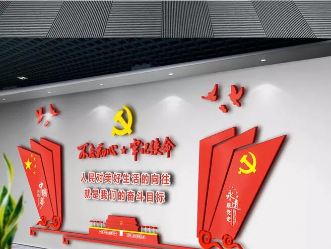中國夢最新黨員活動室文化墻設計制作