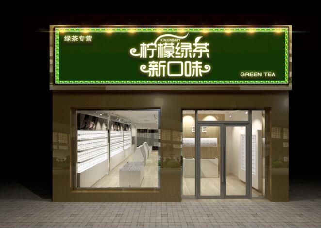 檸檬綠茶新口味發光字招牌設計制作圖