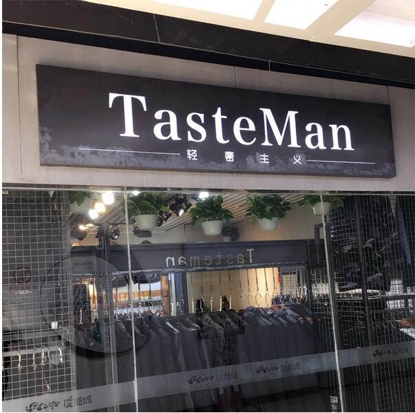 輕奢主義店面門頭發光字廣告牌制作圖