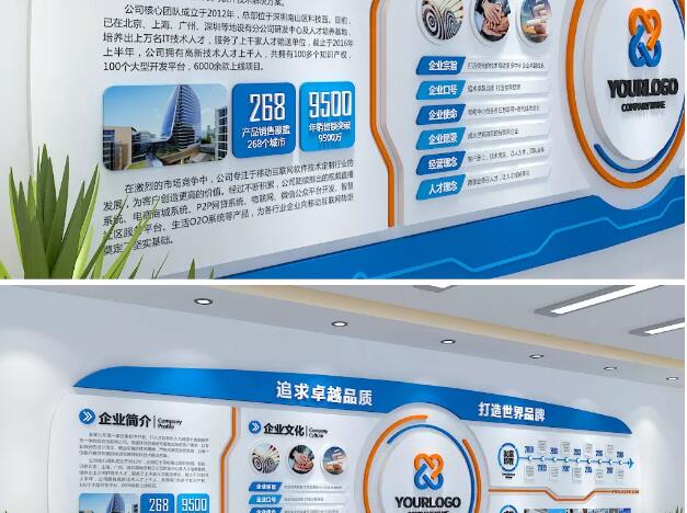 上海雷格訊電子股份有限公司企業文化墻設計模板