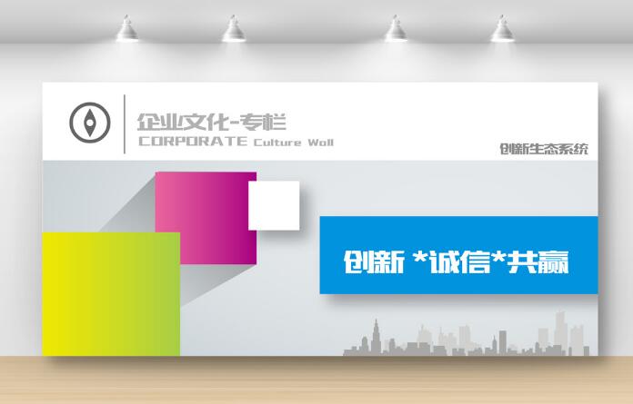 天津電子控股有限責任公司企業文化墻設計模板