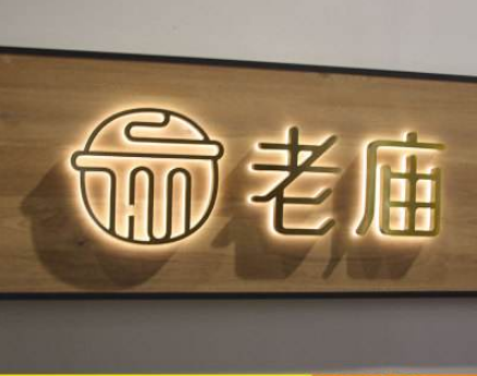 迷你發光字招牌led門頭logo牌定做亞克力廣告牌制作