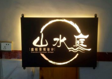 大嶺山led廣告牌制作